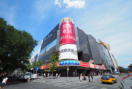 華遠西單購物中心